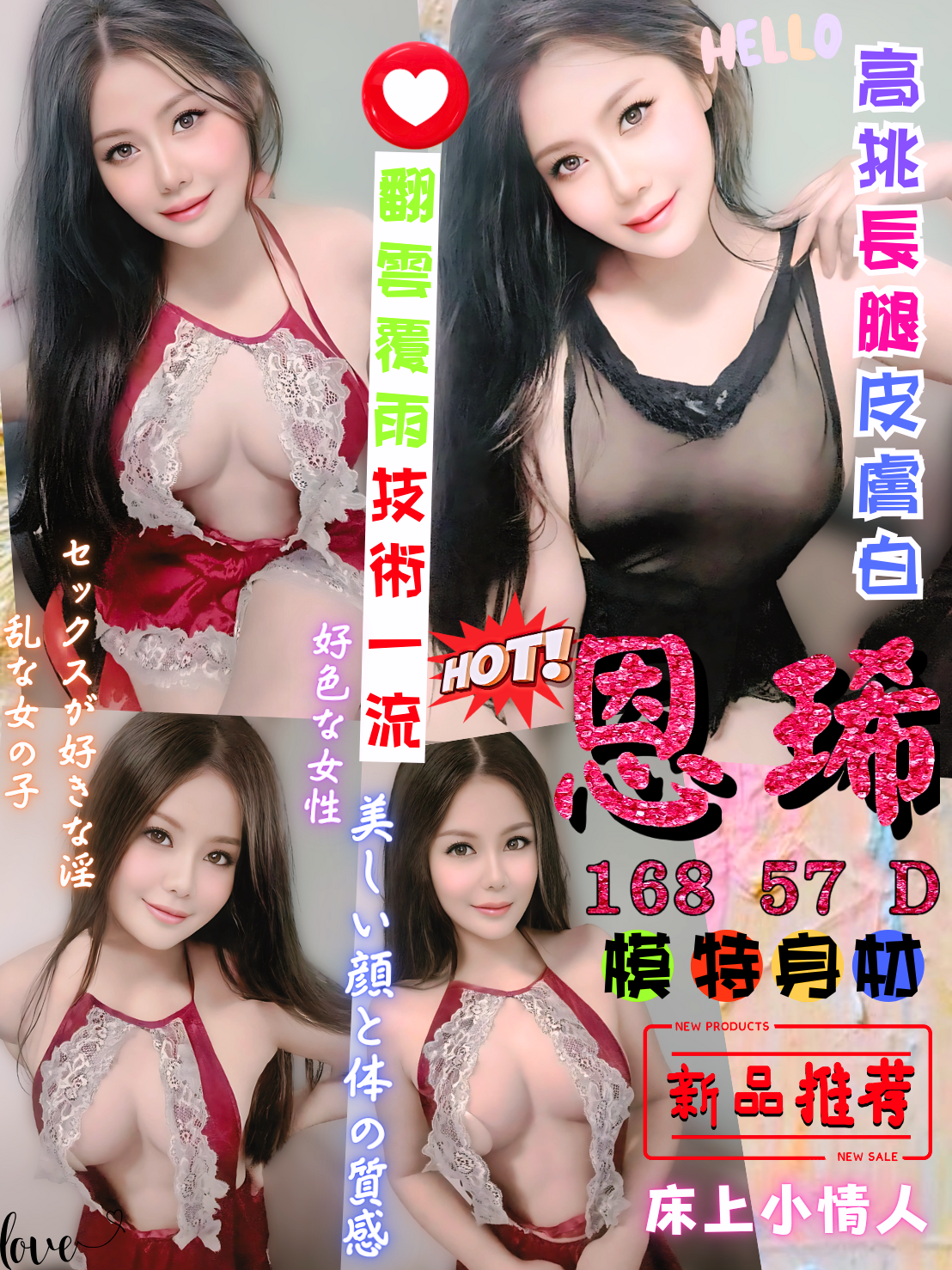 屏東 網紅 提芬 34F|24